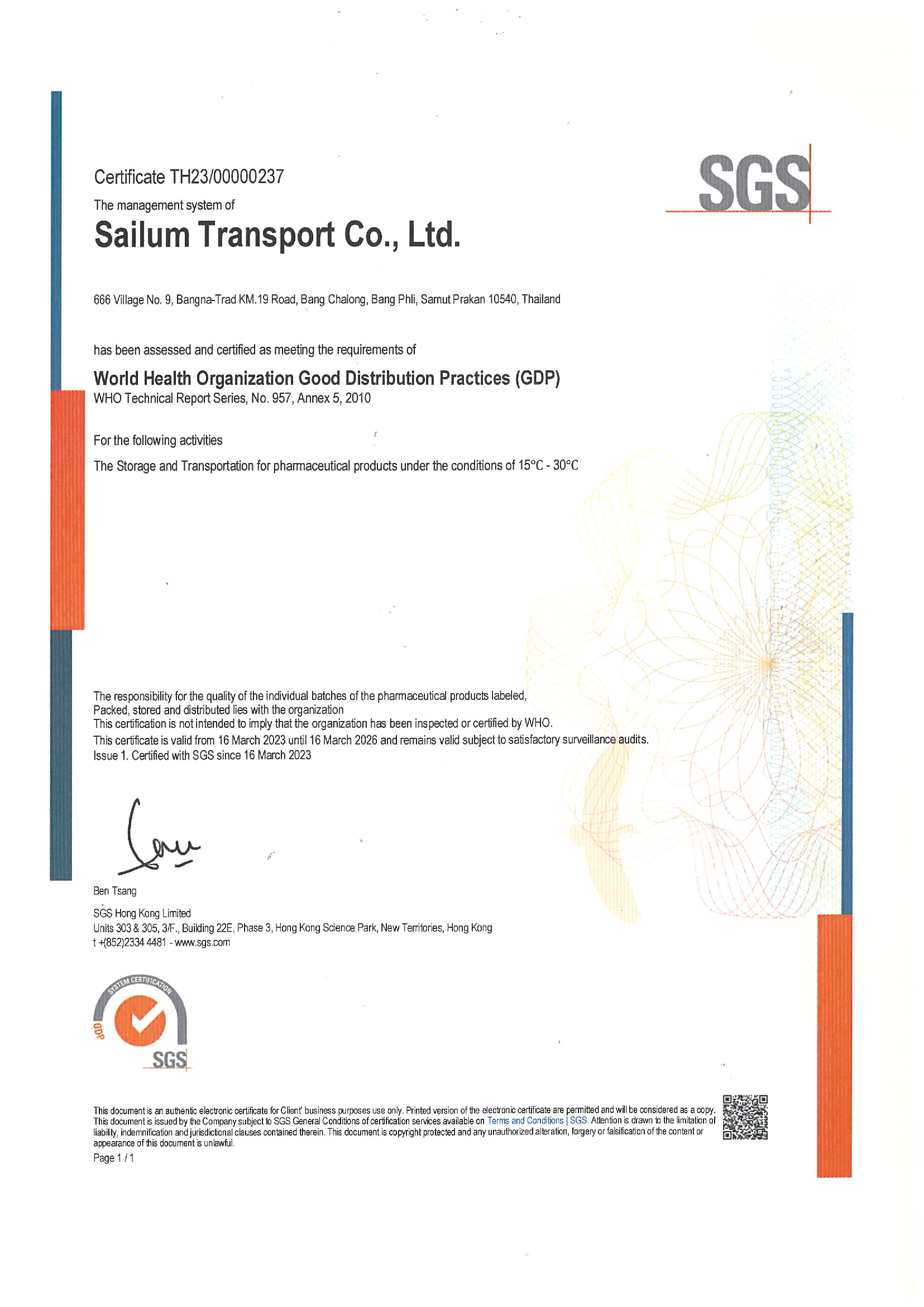 ใบรับรอง GDP