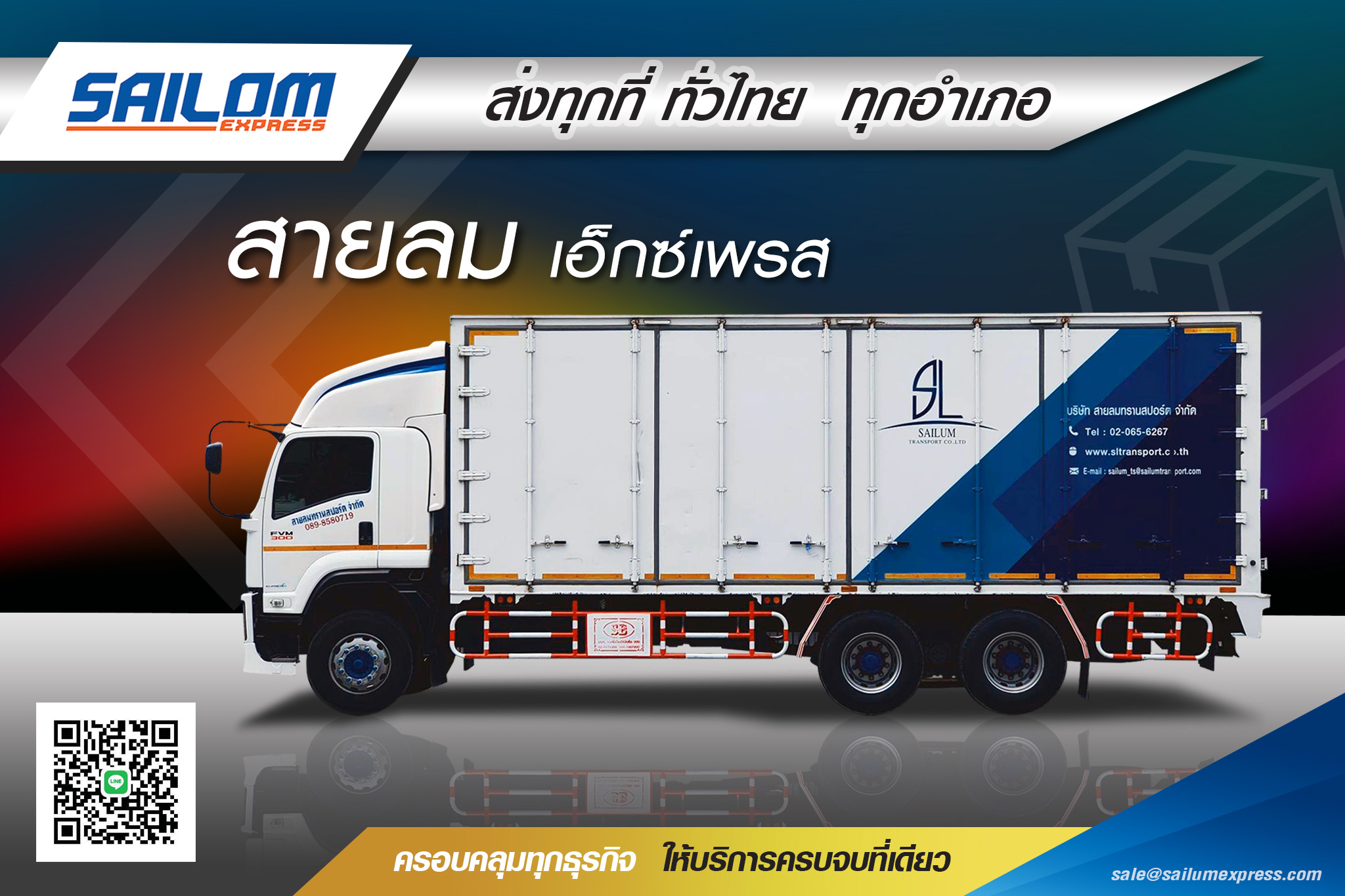 Sailom Express Truck – Branding
