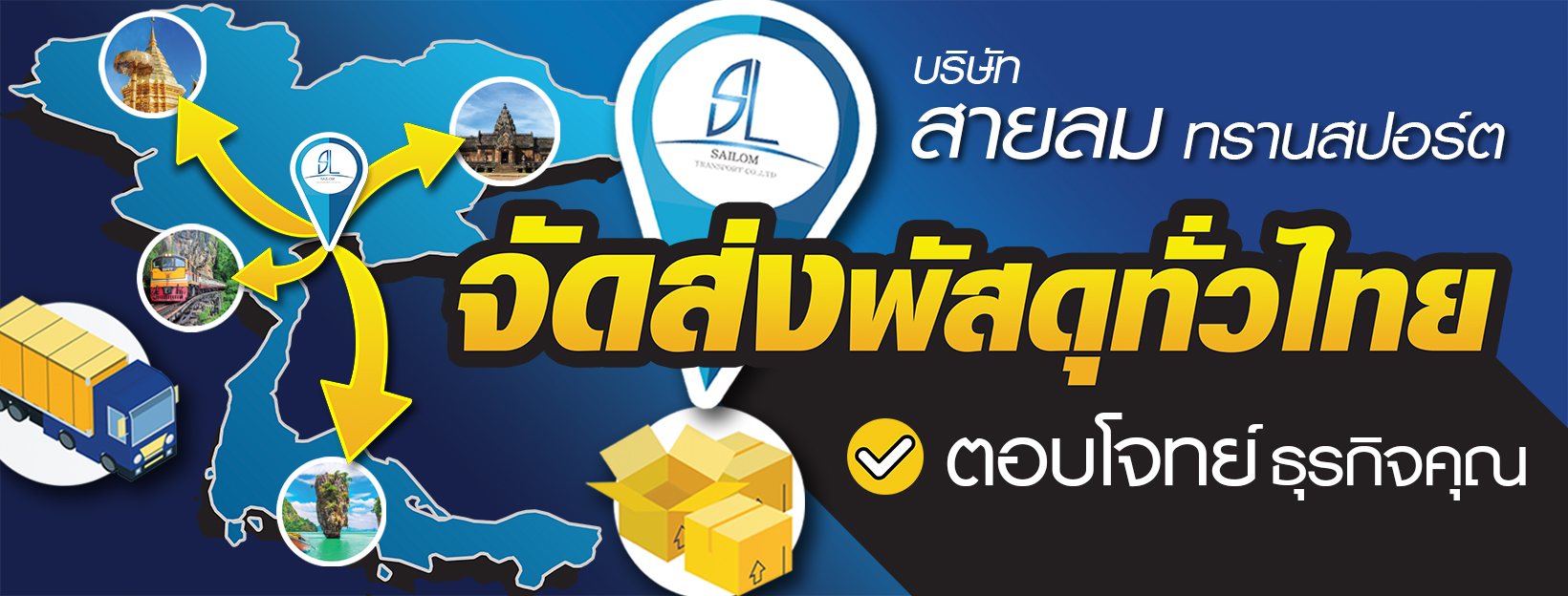 Sailom Transport Coverage Map Thailand